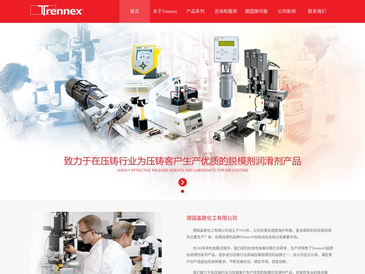 上海盖歌精细化工有限公司