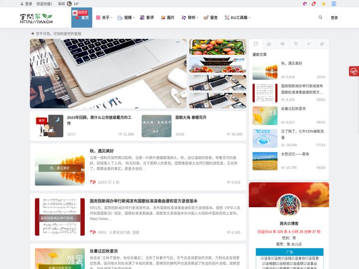 两天的博客|把握今天，期待明天。
