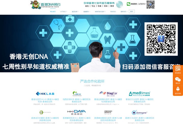 上海性别鉴定案例-香港验血费用-上海博奥性别鉴定中心