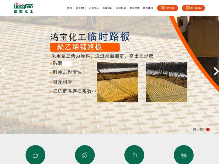 宁津县鸿宝化工限公司