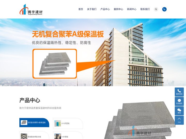 青岛腾宇新型建材有限公司