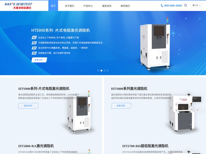 深圳市大族半导体测试技术有限公司