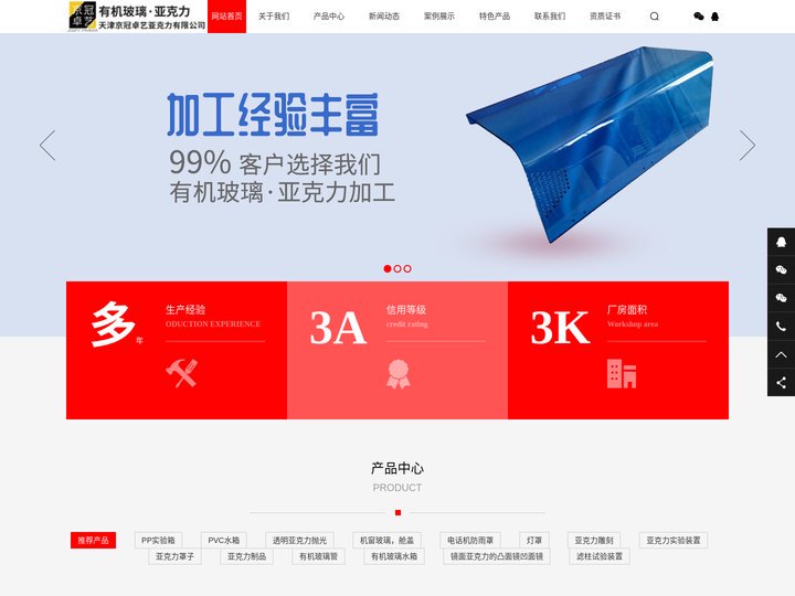 北京亚克力制品厂-亚克力灯罩加工-亚克力制品加工-有机玻璃管加工-天津京冠卓艺