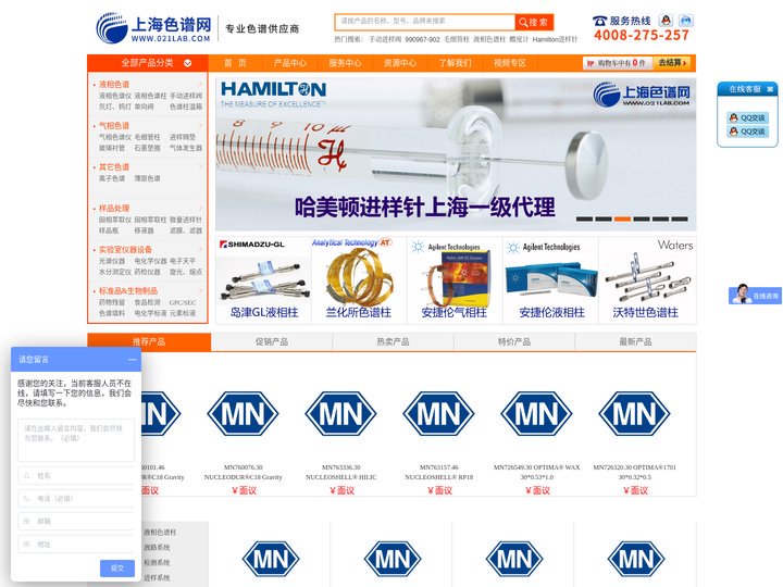上海色谱网--色谱专业供应商，液相色谱仪 气相色谱仪 色谱柱