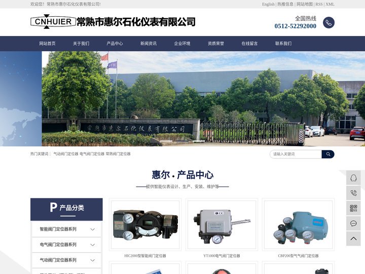 气动阀门定位器_电气阀门定位器_常熟阀门定位器-常熟市惠尔石化仪表有限公司
