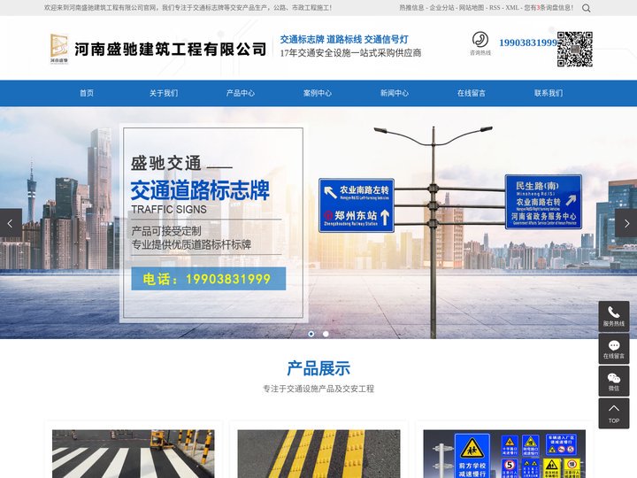 郑州交通标志牌_道路标线划线施工_道路标牌厂家-河南盛驰交通