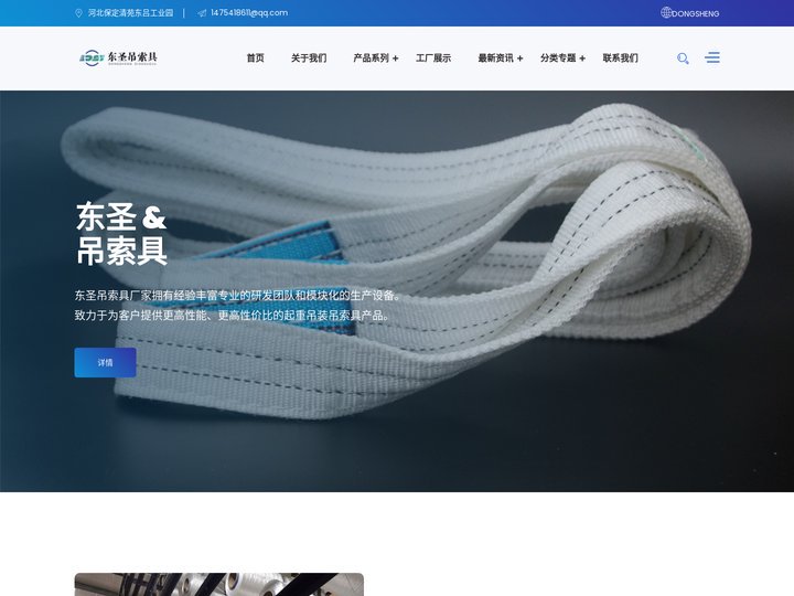 吊装带|柔性吊装带|扁平吊装带|白色吊装带-河北东圣吊索具制造有限公司