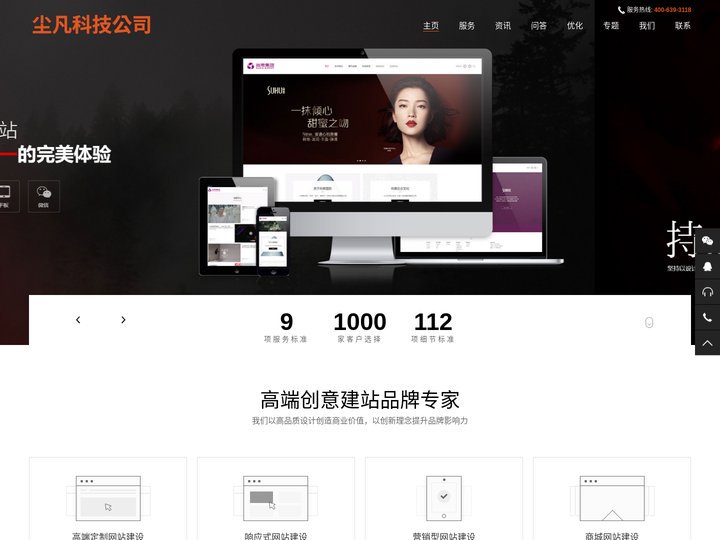 上海网站建设|上海网站制作|企业网页建站设计|SEO优化网站推广|微信小程序定制开发【官网】