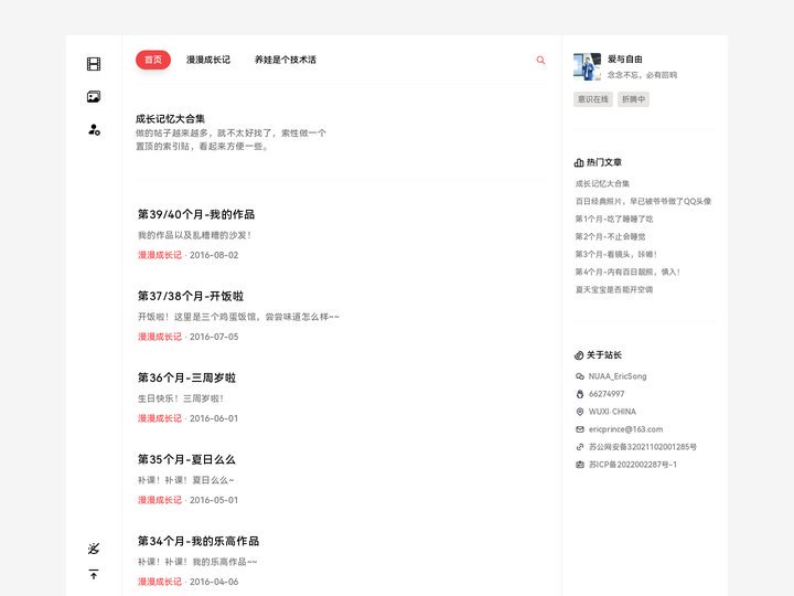 爱与自由