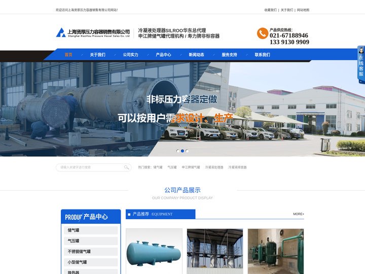 储气罐生产批发_非标储气罐定做-上海贤厚压力容器销售有限公司