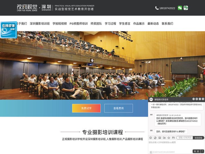 深圳摄影培训班_专业摄影培训学校_零基础学习摄影_陈阅摄影师培训学校