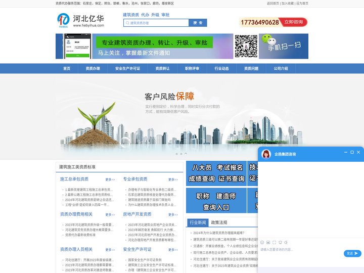 河北石家庄资质代办-建筑资质代办-建筑资质转让-河北亿华资质代办