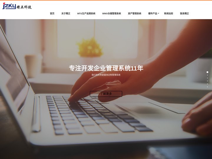 生产追溯系统_条码管理系统_仓储管理系统-宁波精正电子科技有限公司