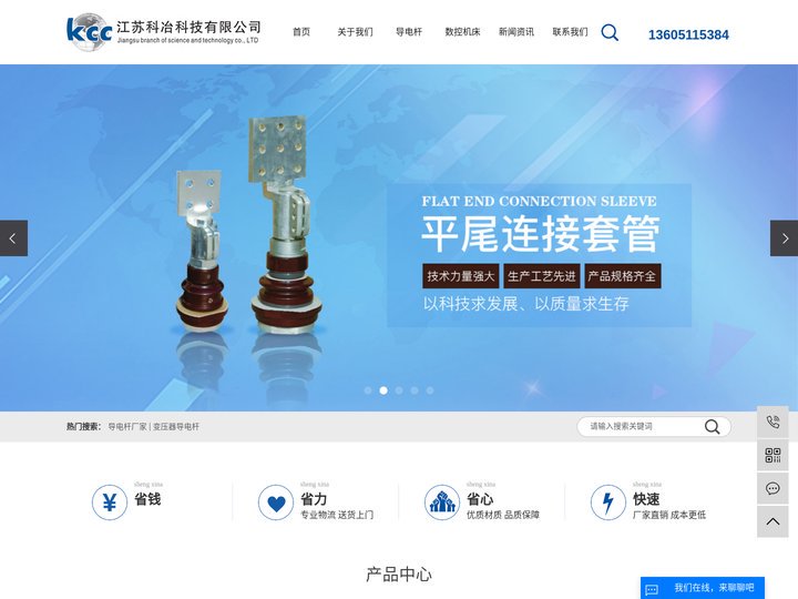 导电杆厂家_变压器导电杆-江苏科冶科技有限公司