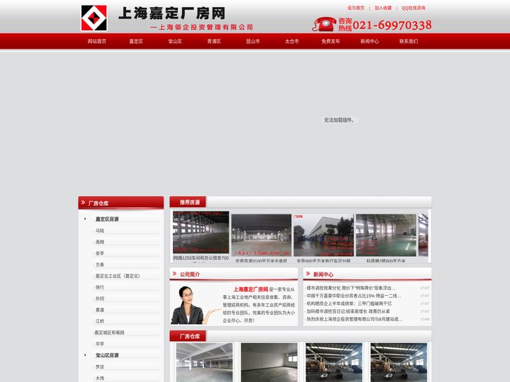 上海嘉定厂房网