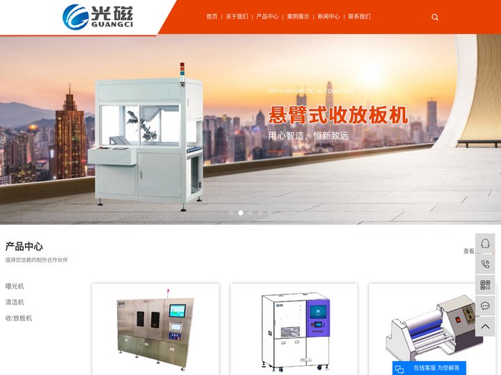 PCB收放板机_非标定制曝光机_粘尘机-昆山光磁自动化设备有限公司