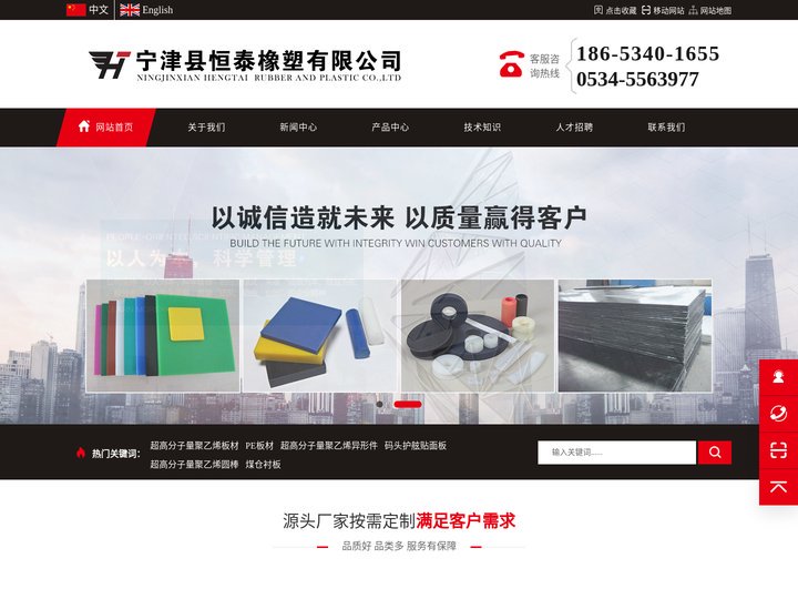 超高分子量聚乙烯板材_煤仓衬板_HDPE板材_吸水箱面板_导轨_垫块_滑块-宁津县恒泰橡塑有限公司