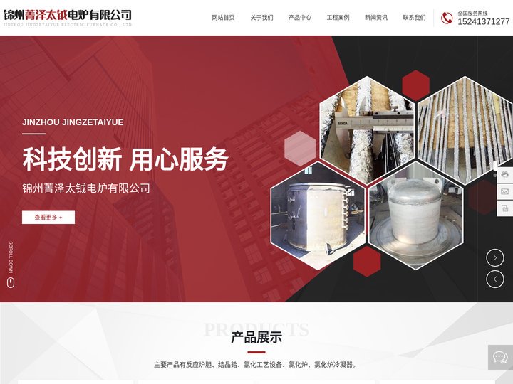 石英砂氯化炉冷凝器生产厂家-提供连续提纯炉,四氯化锆定制与批发-锦州菁泽太钺电炉有限公司