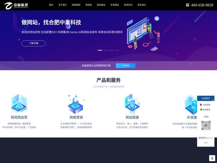 合肥网站建设,合肥网站设计制作,合肥网络推广公司-合肥中巢信息科技有限公司