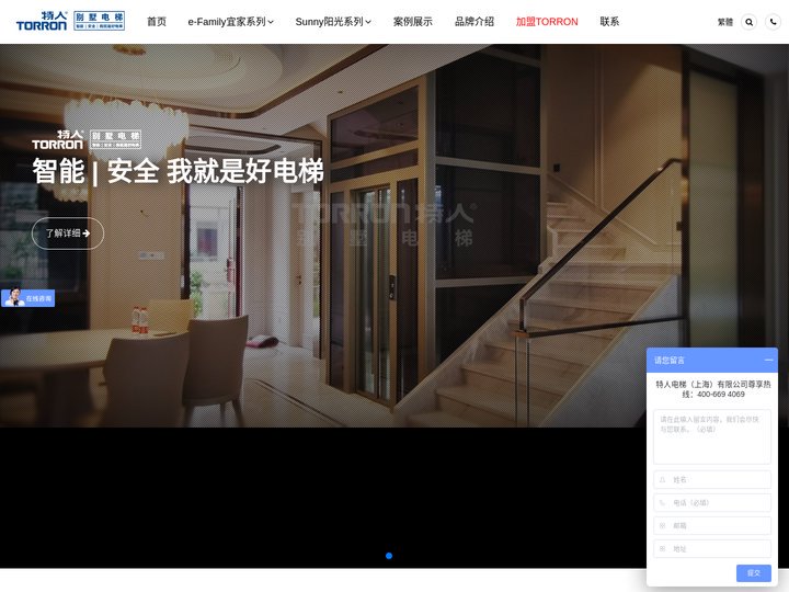 专业别墅电梯品牌 家用电梯别墅电梯创新级制造商_特人别墅电梯