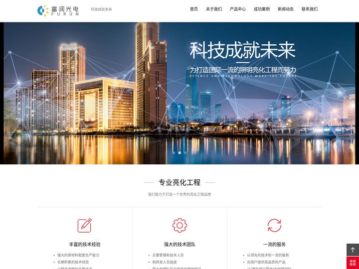 贵阳楼体亮化设计工程公司-景观夜景-泛光照明-路灯厂家-贵阳富润光电科技有限公司-贵阳富润光电科技有限公司
