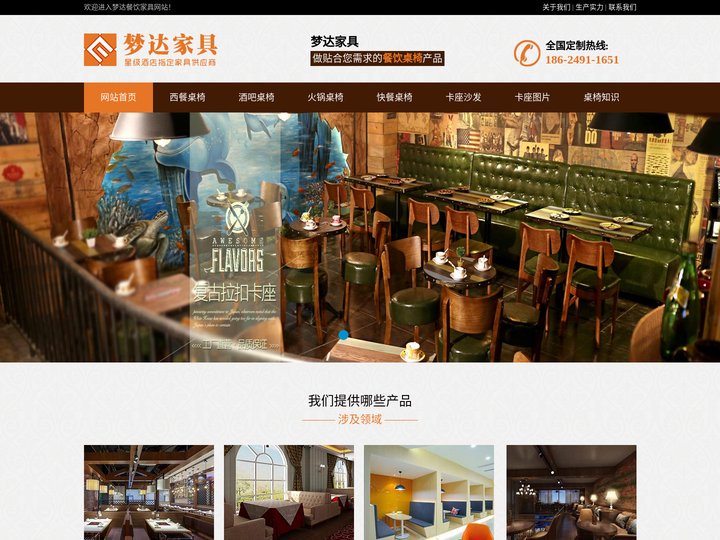 火锅桌_酒吧沙发-郑州梦达火锅桌椅定做