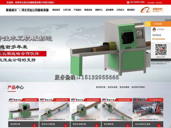 数控断料锯|数控轨道锯|数控纵横锯|数控截断锯|数控往复锯|河北茂业机械制造有限公司