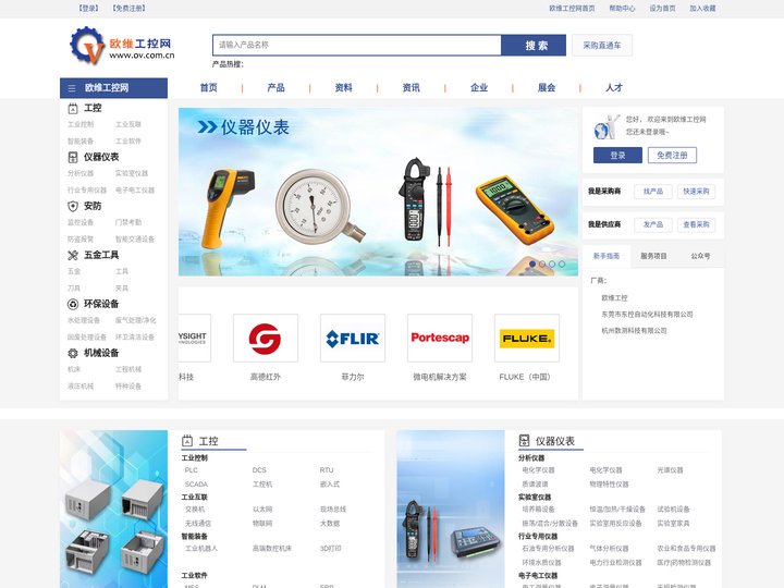 欧维工控网----工控网,工控信息网,工控行业门户网站,工控行业B2B平台,工控产品展示平台