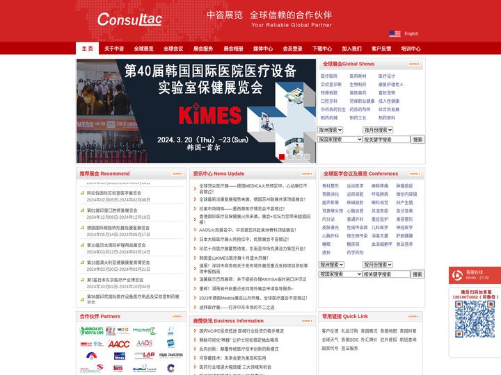 中咨展览-北京中咨时代国际展览有限公司