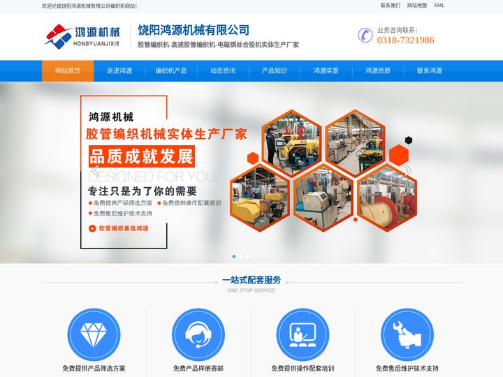 胶管编织机|高速胶管编织机-选择高品质编织机生产厂家鸿源机械