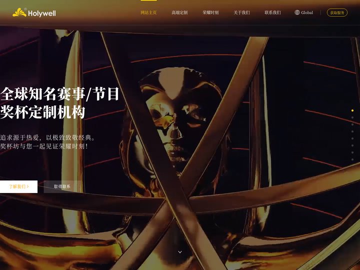 奖杯坊 - 全球奖杯定制机构,奖杯制作,奖杯设计,奖杯定制,国礼定制,国礼制作 - 深圳市嘉和奖杯工艺品有限公司