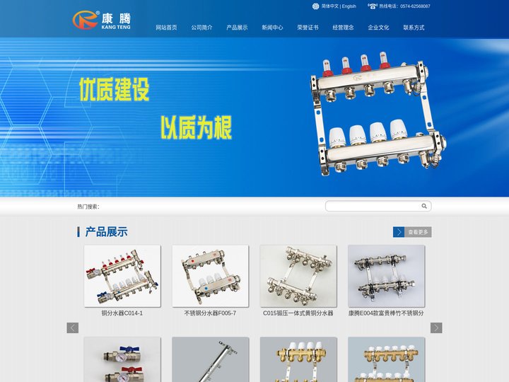 分水器批发厂家直销-余姚康泰管件科技有限公司