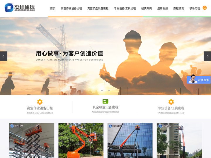 升降平台出租_升降车出租_高空作业平台出租