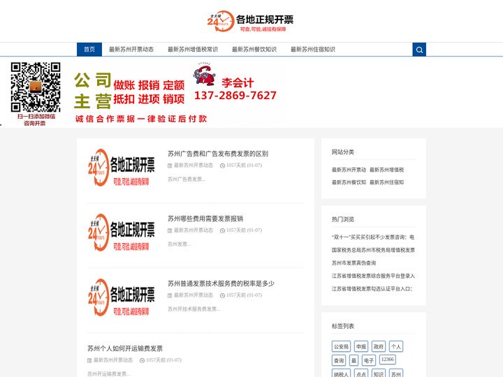 苏州酒店住宿发票-苏州住宿费发票-苏州市开票-苏州餐饮费发票-苏州餐饮发票-苏州代开票