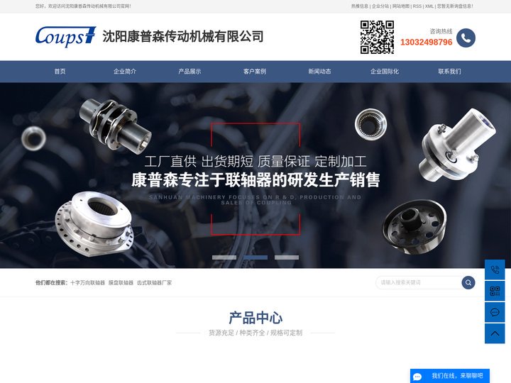 十字万向联轴器_膜盘联轴器_齿式联轴器厂家-沈阳康普森传动机械有限公司