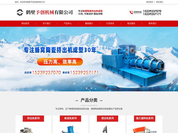 鹤壁予创机械有限公司
