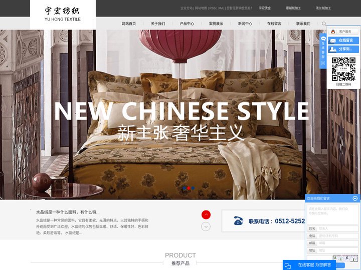 宇宏烫金_珊瑚绒加工_法兰绒加工-江苏宇宏纺织品印花有限公司