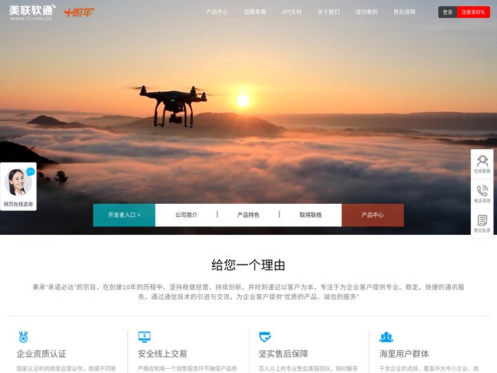 美联短信平台三网合一,营销 通知 验证码选美联,先测试