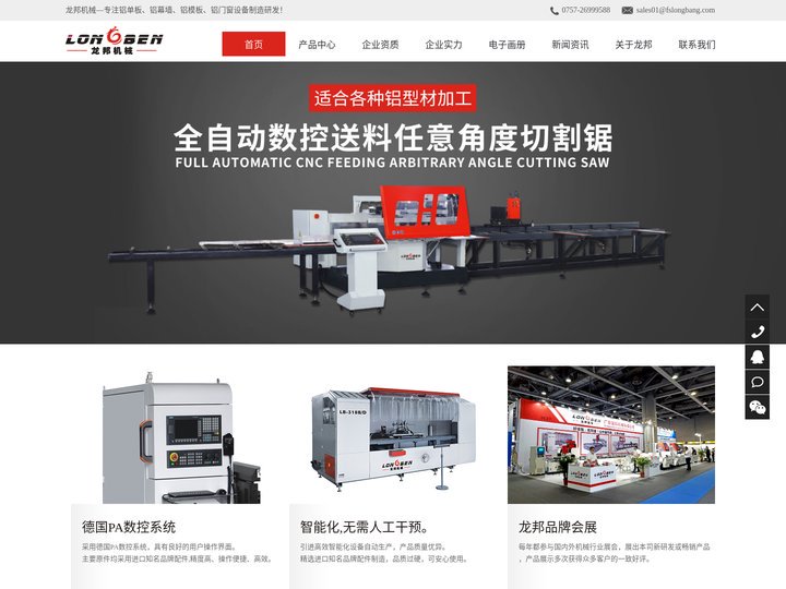 铝合金门窗加工设备,铝幕墙加工设备-广东龙邦机械有限公司