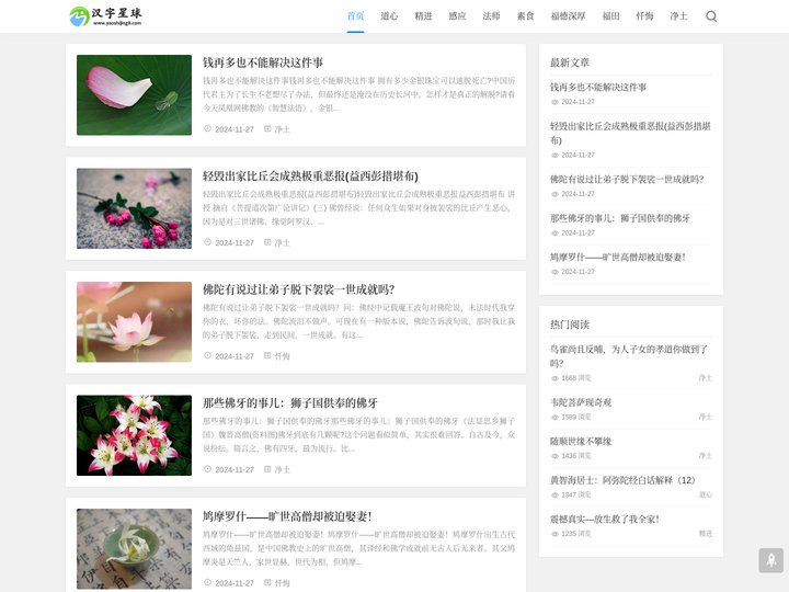 药师经白话文_药师经全文_药师经讲解