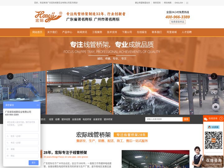 宏际_一家有品质保障的线管、桥架生产厂家