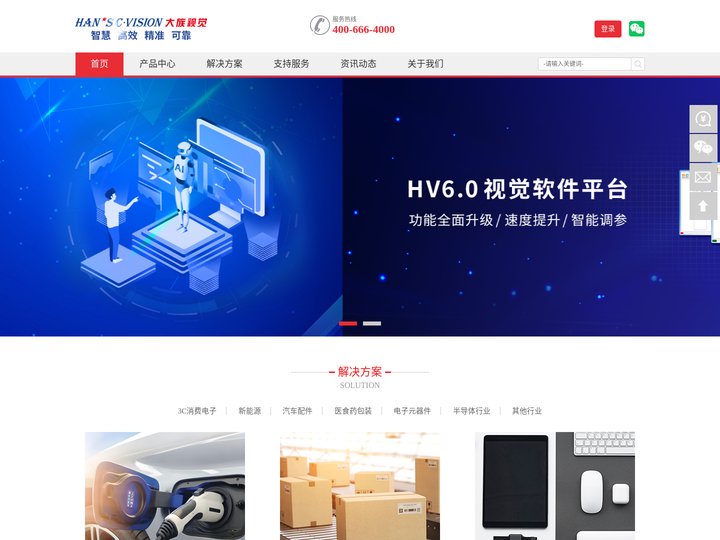 深圳市大族视觉技术有限公司