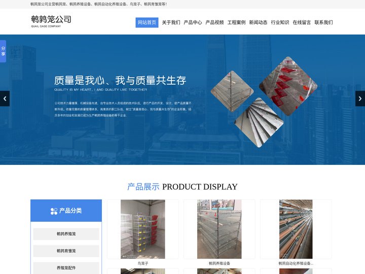 鹌鹑自动化养殖设备_鸟笼子_鹌鹑育雏笼-济宁机械设备有限公司