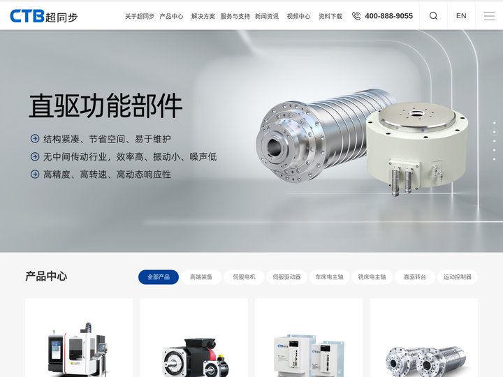 五轴加工中心-驱动器-伺服电机-电主轴-直驱转台-超同步股份有限公司