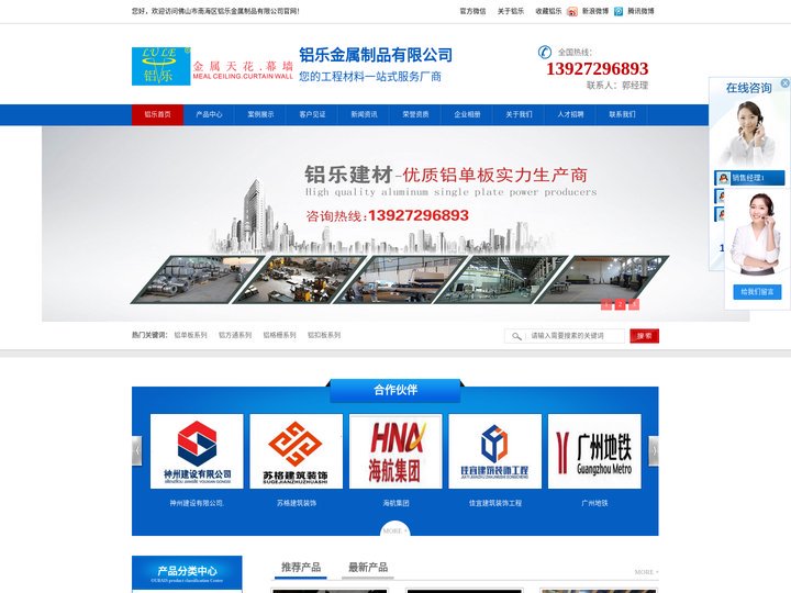 铝单板-氟碳铝单板-外墙冲孔铝板-铝合金空调罩-佛山铝乐铝单板厂