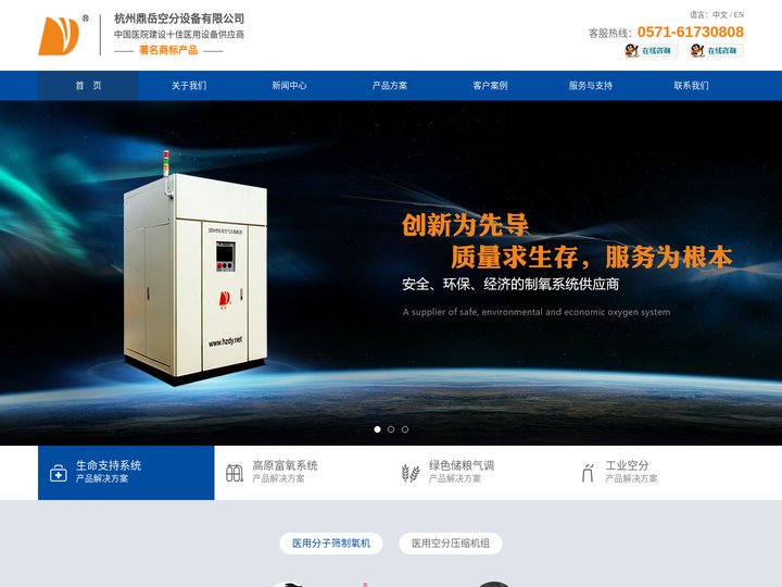 医用制氧机-医用空气压缩机组-分子筛制氧机-杭州鼎岳空气设备有限公司