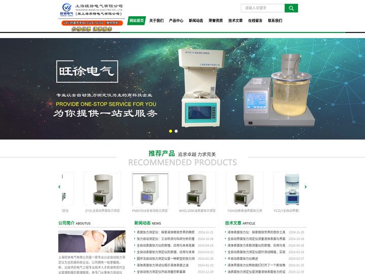 全自动张力测定仪(用于测量物体张力的设备)-百科