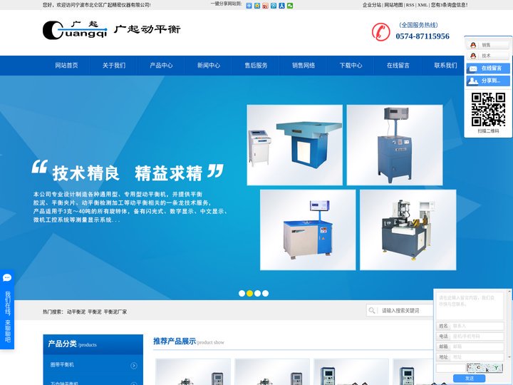 动平衡泥_平衡泥_平衡泥厂家-宁波市北仑区广起精密仪器有限公司