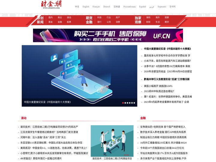 财金网_中华财经网_中华财金网—财经金融门户网站