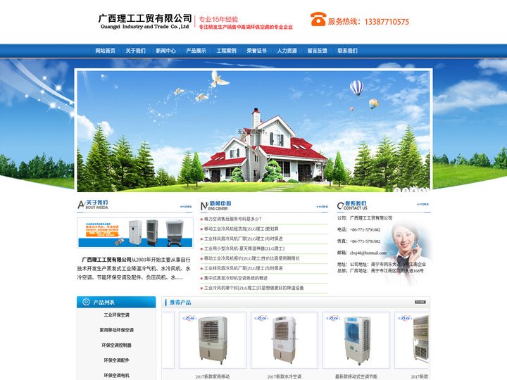 广西环保空调|广西冷风机提供商-广西理工工贸有限公司